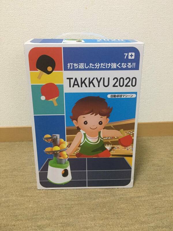 TAKKYU 2020　自動卓球マシーン　2020最新版打ち返した分だけ強くなる