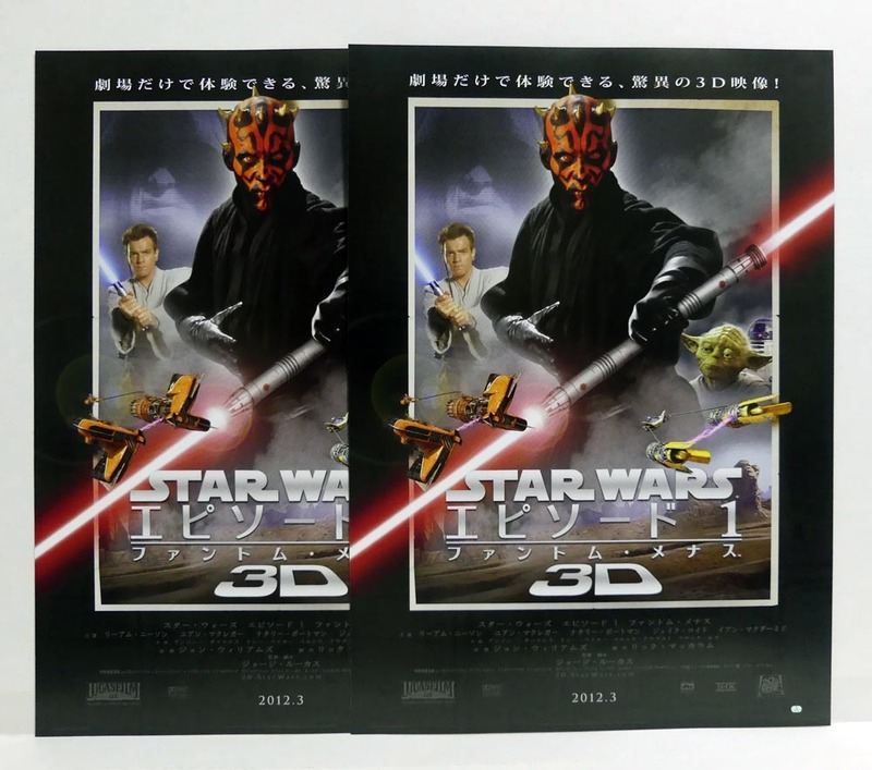 「スターウォーズ エピソード1 ファントムメナス 3D」　2枚セット■B5 映画チラシ■STARWARS