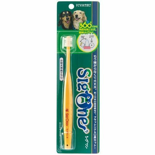 ●ビバテック　シグワン　小型犬用歯ブラシ