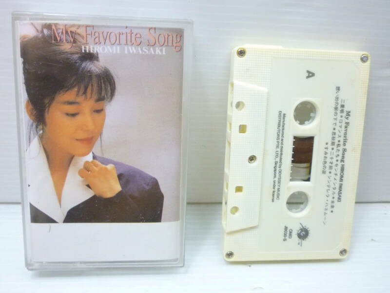 岩崎宏美 カセットテープ My Favorite Song　歌詞カードなし/昭和レトロ　ラジカセ 1980年代
