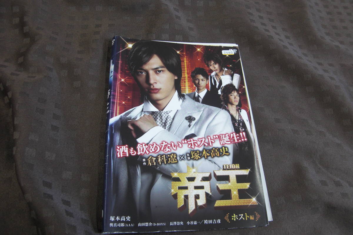 K-DVD1365 【レンタル落ち】帝王 全3巻