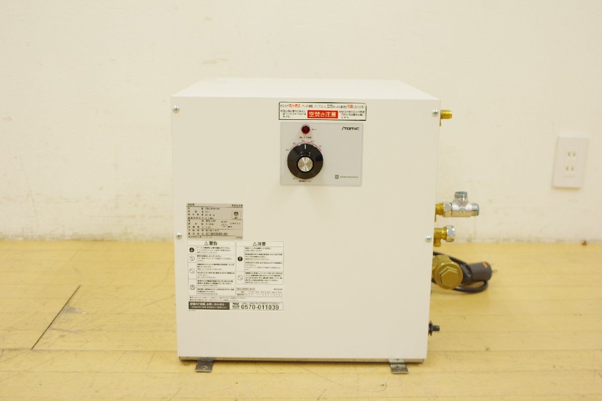 日本イトミック 小型電気温水器 ESN25ARN220C0 単相200V 2.0kW 25L 屋内 床置型 給湯室 洗面所 厨房 リフォーム リノベ 中古 2018年製 B