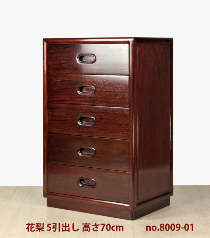 在庫新品 唐木 花梨 チェスト 5引き出し 高さ70cm 唐木家具 no.8009-01