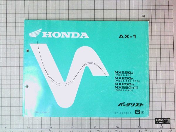 中古 HONDA ホンダ AX-1 MD21 6版 パーツリスト/パーツカタログ 整備書 平成8年9月発行