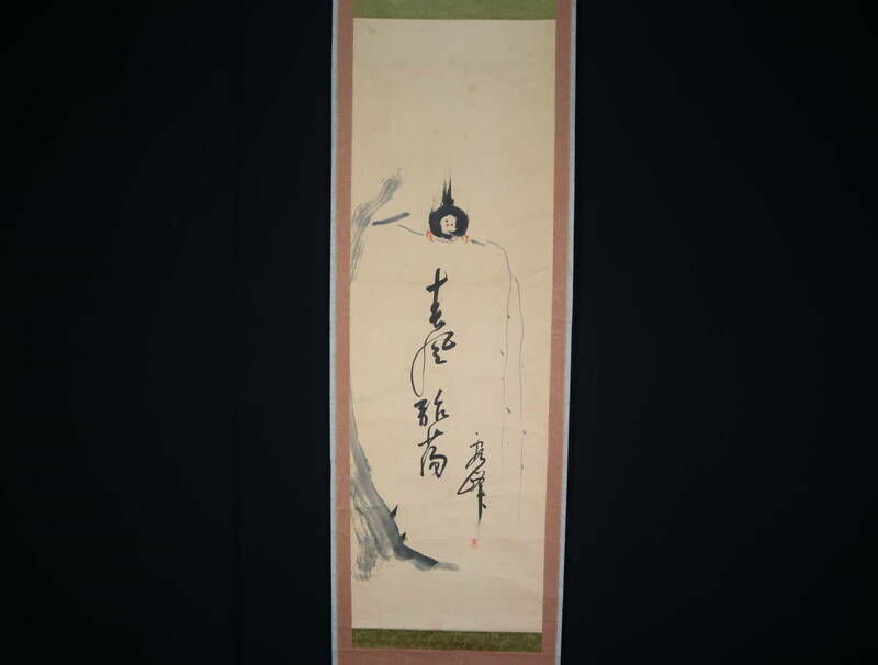 【真作】 掛軸・久原房之助（1869～1965）・一行書と鳥図・日本の実業家・日立鉱山・日立創業者