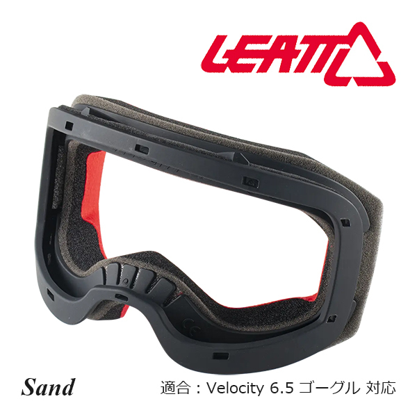 Leatt ゴーグル用 Velocity 6.5 Foam/inner frame ブラックサンド