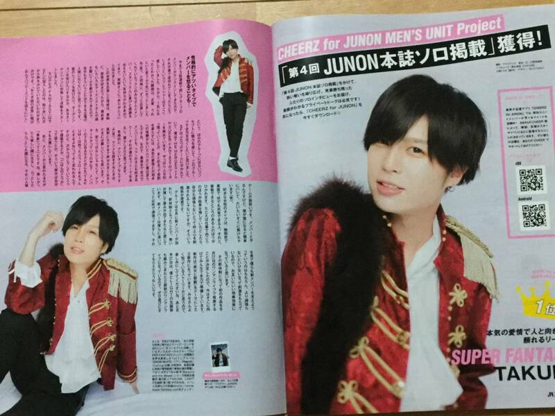 JUNON 2017年10月号 切り抜き★SUPER FANTASY TAKUMI　2P・TOONBOYS 結木奏太