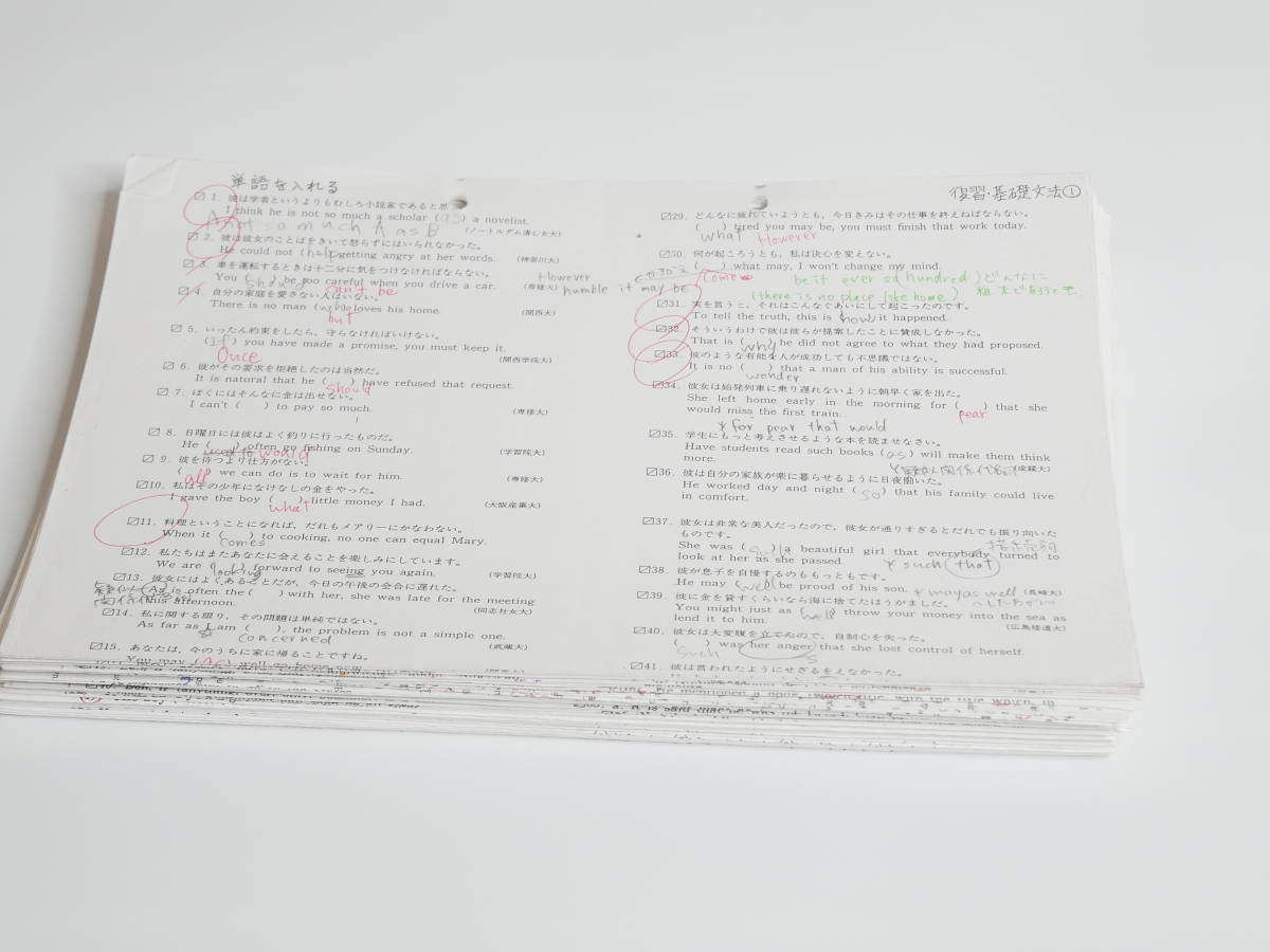平岡塾　基礎文法　英語　英文法　河合塾　駿台　京大　共通テスト　Z会　東進　SEG