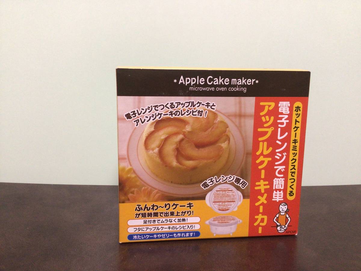 ③④新品1★レンジで簡単デザート作り♪ アップルケーキメーカー 