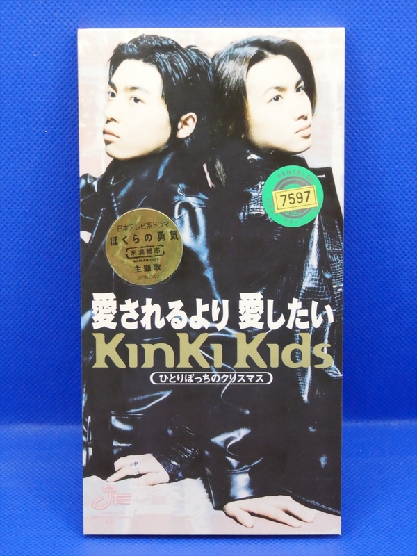 【中古シングルCD】KinKi Kids - 愛されるより愛したい/ひとりぼっちのクリスマス