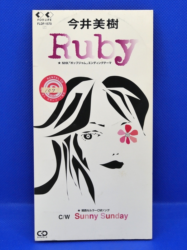 【中古シングルCD】今井美樹 - Ruby / Sunny Sunday