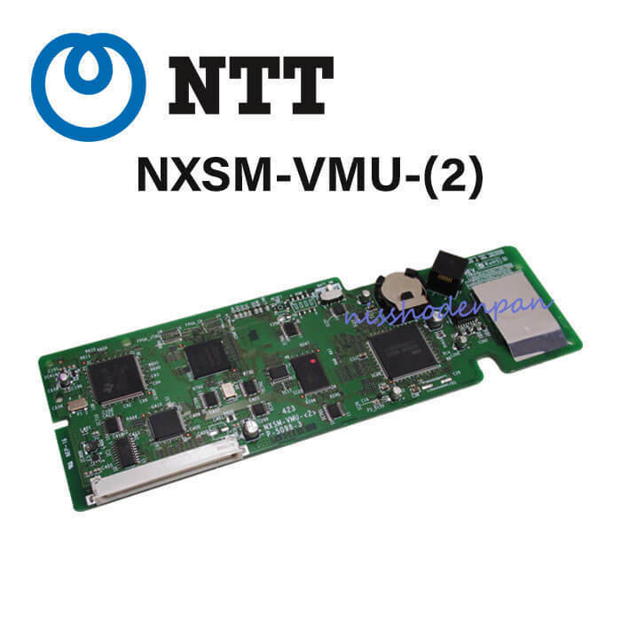 【中古】 NXSM-VMU-(2) NTT αNX-S/M NX2対応 音声メールユニット【ビジネスホン 業務用 電話機 本体】