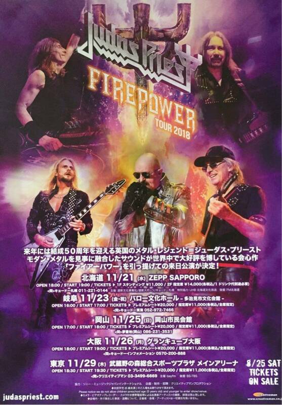 Judas Priest (ジューダス・プリースト) FIREPOWER TOUR 2018 チラシ 非売品 5枚組