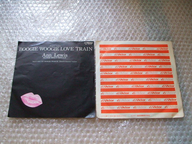 アンルイス - 恋のブギウギトレイン　Ann Lewis - Boogie Woogie Love Train English version SV-7019