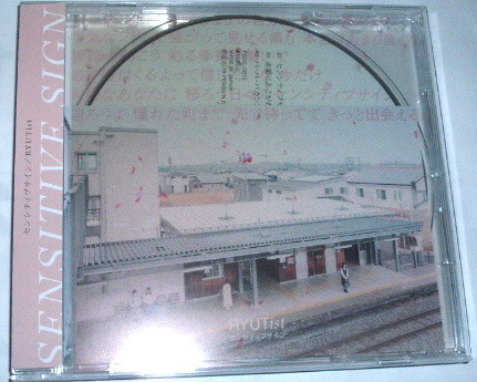 CDシングル RYUTist /センシティブサイン