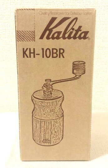 カリタ 手挽きコーヒーミル 新品 KH-10 BR #42169 ブラウン 未使用品