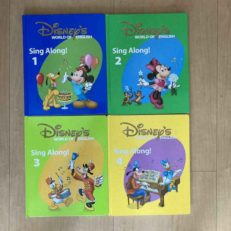 DWE ディズニー英語システム シングアロング 絵本 4冊セット 子ども英語 Sing Along!