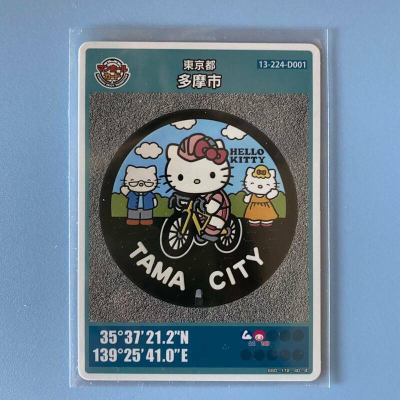 ハローキティ☆多摩市 マンホールカード トレカ Hello kitty 限定 非売品 サンリオ トレーディングカード コレクション レア