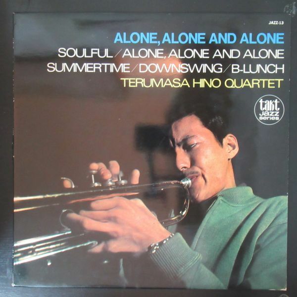 JAZZ LP/稀少国内初版・美盤/日野皓正・稲葉国光・大野雄二・日野元彦/TERUMASA HINO QUARTET/ALONE,ALONE AND ALONE/TAKT/Z-8248