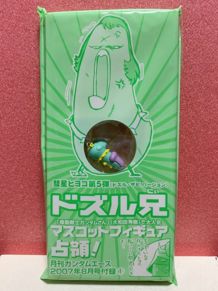 機動戦士ガンダムさん 彗星ヒヨコ マスコット フィギュア 月間ガンダムエース 2007年 8月 付録 グッズ キーホルダー ストラップ 角川書店
