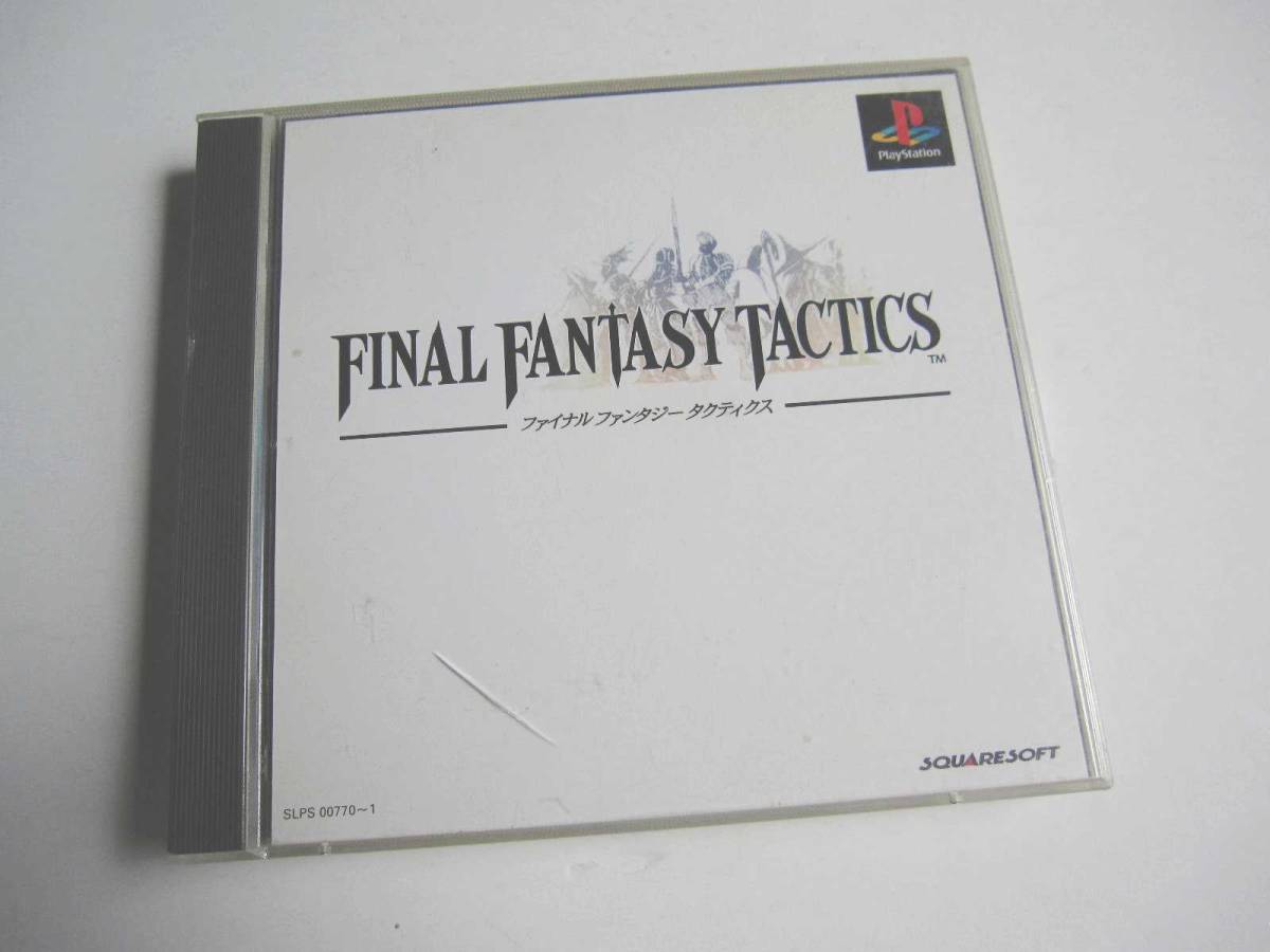 【PS プレイステーション ソフト】ファイナルファンタジータクティクス 説明書欠品 / 長期保管品