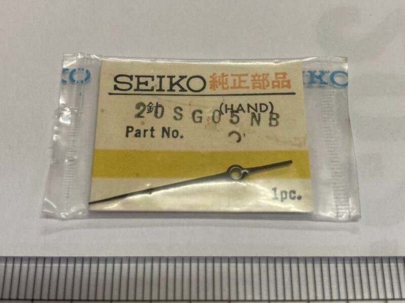 SEIKO セイコー 20SG05NB 1個入 新品4 純正パーツ 機械式時計 腕時計 剣 秒針 ストップウォッチ