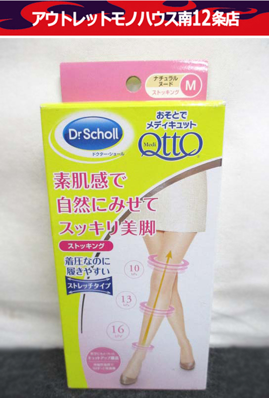 新品未開封 ドクターショール おそとでメディキュット ストッキング サイズM ナチュラルヌード Dr.Scholl 定形外郵便220円 札幌市 中央区