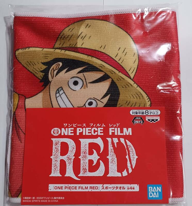 ONE PIECE FILM RED　スポーツタオル　ルフィ　未開封　送料無料追跡有　非売品　ワンピースフィルム　レッド