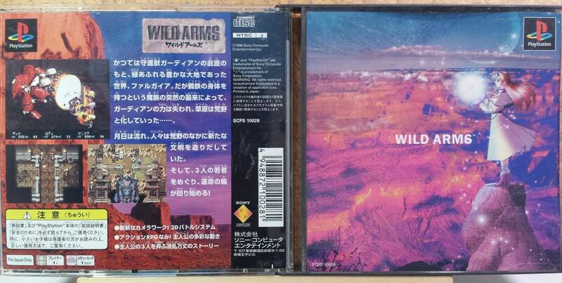 ◆PS WILD ARMS ワイルドアームズ ソニー 1996 名作