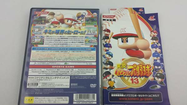 ◆PS2 美品 実況 パワフルプロ野球13 プレイステーション2