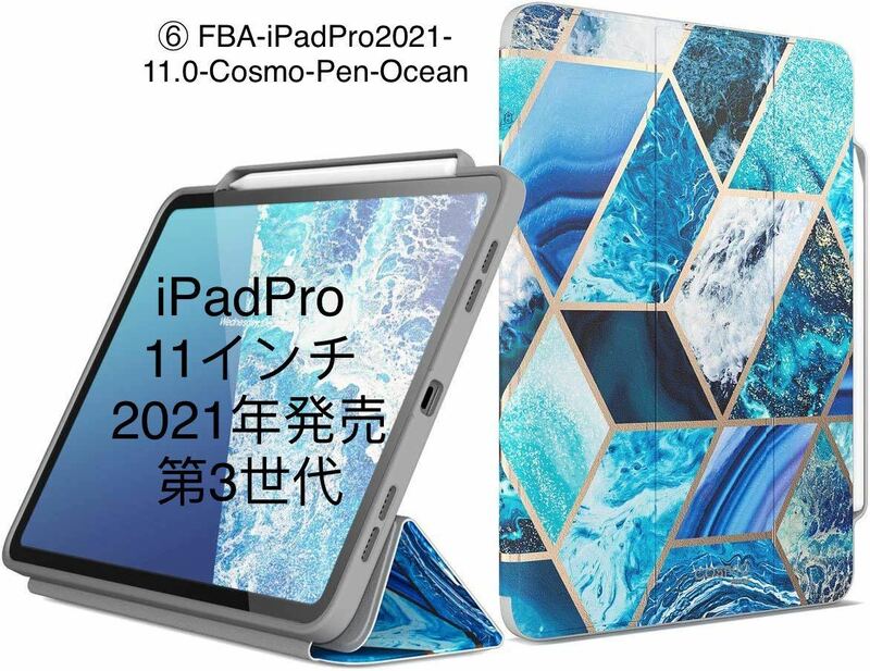 iPadPro 11.0ケース 第3世代5G 2021年モデルスタンド式【06】