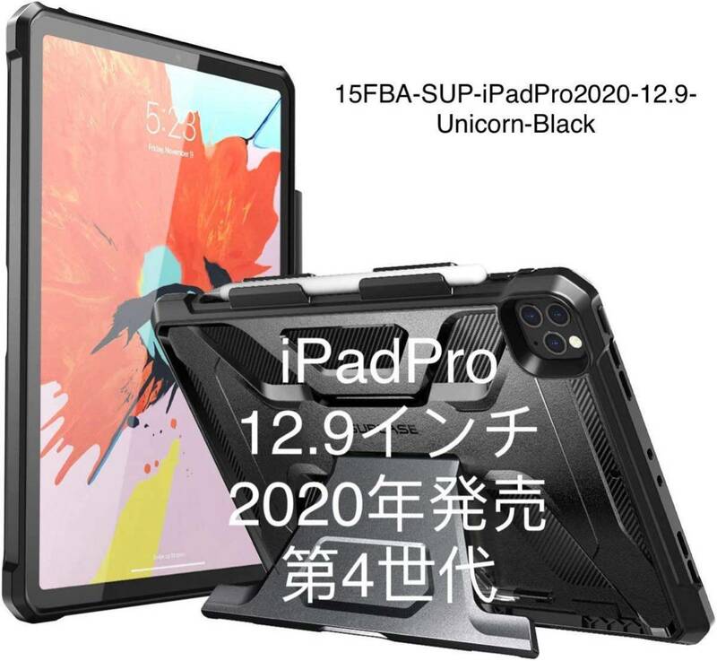 iPadPro12.9ケース 2020スタンド内蔵 第4世代落下衝撃保護【15】