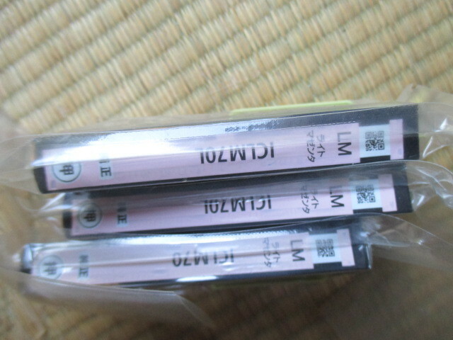 エプソン①純正プリンターインクICLM７０L（ライトマゼンタ）３本セット　未開封品