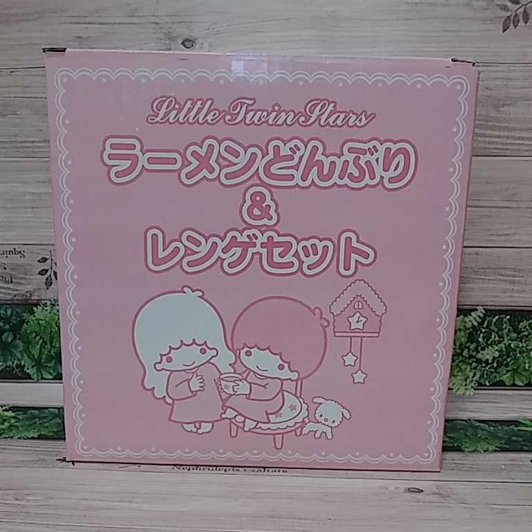 サンリオ キキララ 丼碗　どんぶり　ラーメンどんぶり&レンゲセット　陶器　未使用　箱あり　2003 