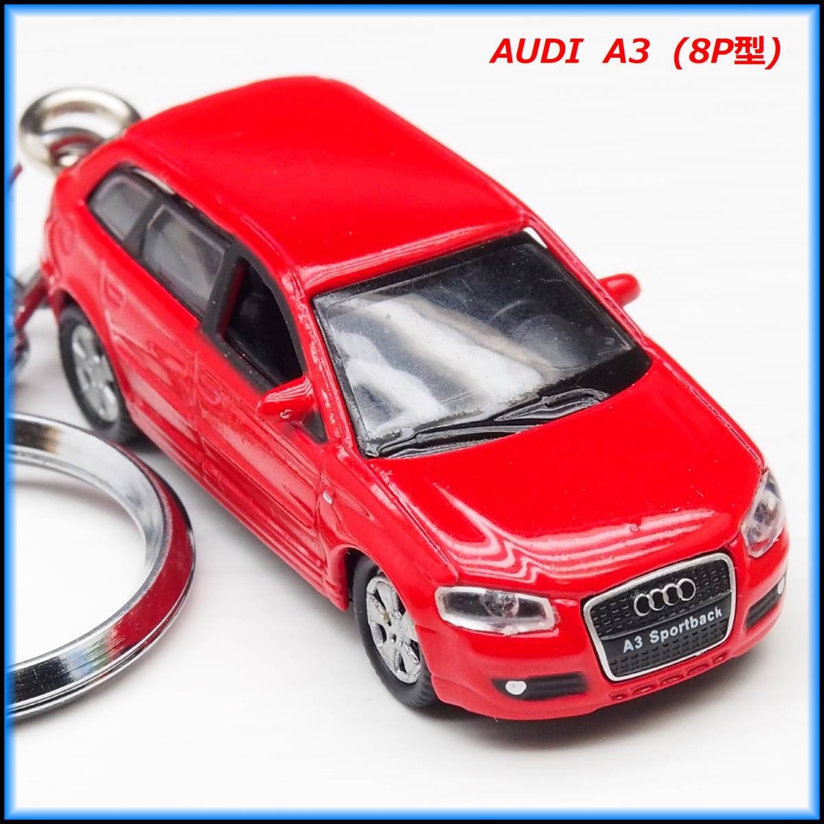 AUDI A3 アウディ 8P スポーツバック ワゴン ミニカー ストラップ キーホルダー エアロ ホイール マフラー BBS スポイラー シート ハンドル