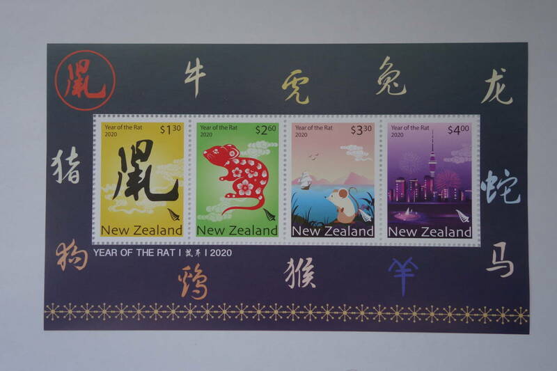 外国切手： ニュージーランド切手「年賀〈ネズミ〉」 4種ｍ/ｓ 未使用