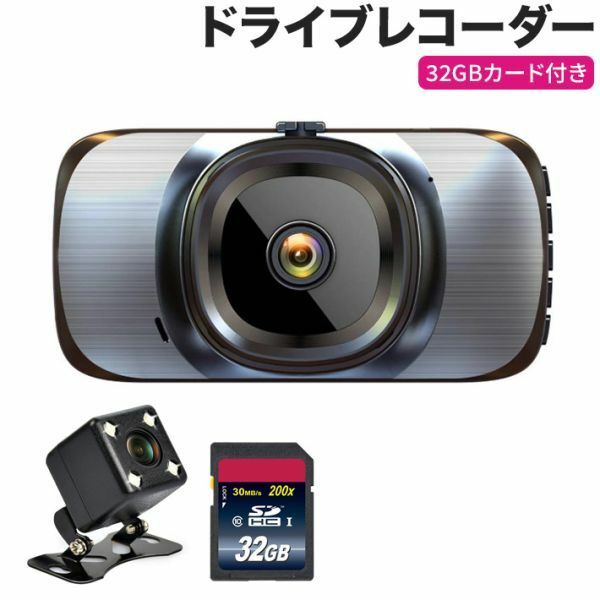 2022版 ドライブレコーダー 前後カメラ 32GBカード付き1920*1080P 1年保証 170°広視野角