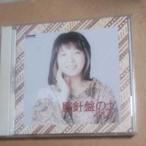 羅針盤の上/イルカ　　CD　　　　,N