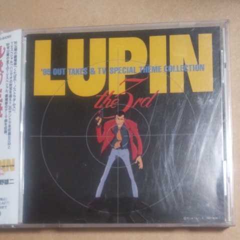 「ルパン三世」 ９５アウトテイクス＆ＴＶスペシャルテーマコレクション CD　　　S