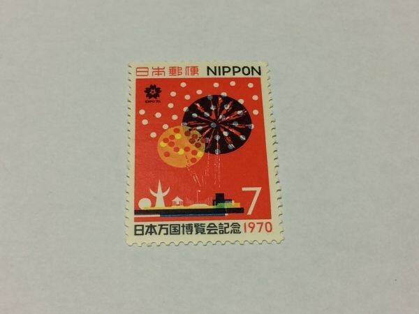 未使用 1970年 日本万国博覧会 第1次 博覧会場風景 花火 7円切手