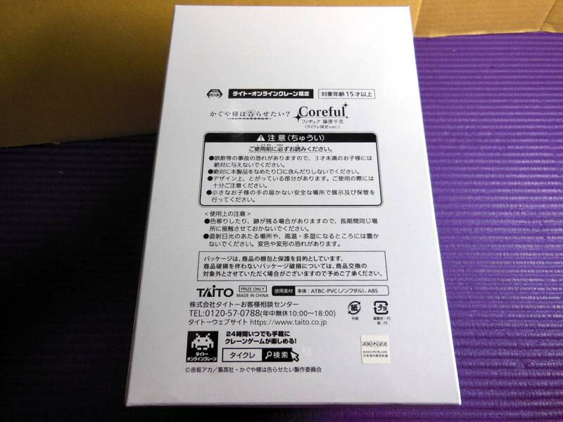 かぐや様は告らせたい？ coreful フィギュア 藤原千花 タイクレ限定 送料510円～