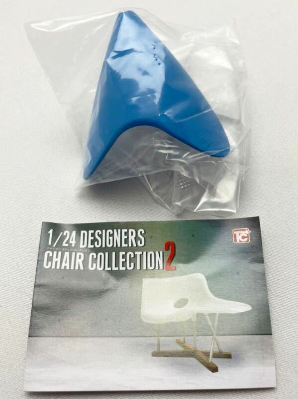 トイズキャビン 1/24 デザイナーズチェアコレクション2 ハートコーンチェア BLUE カプセルトイ 新品未使用品