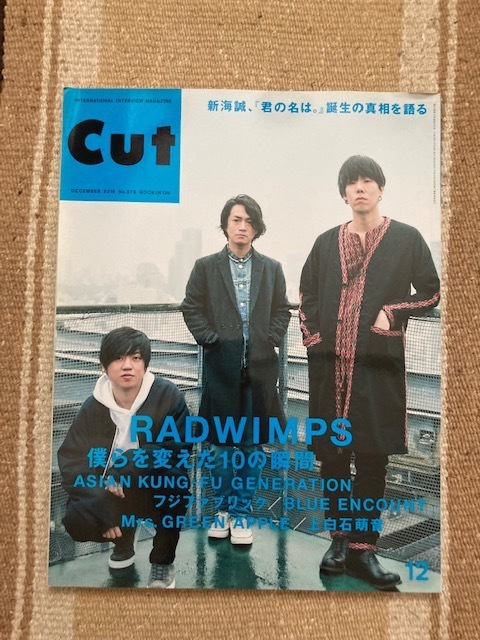 CUT RADWIMPS 表紙 2016年12月19日号 絶版