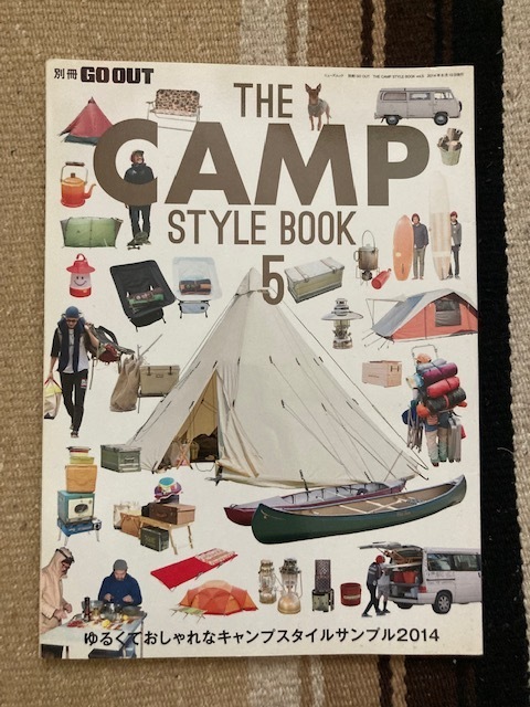 GOOUT ゴーアウト 別冊 THE CAMP STYLE BOOK 5 キャンプ アウトドア