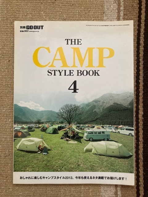 GOOUT ゴーアウト 別冊 THE CAMP STYLE BOOK 4 キャンプ アウトドア 