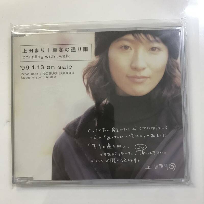 【CD】上田まり 真冬の通り雨 / プロモーション用販促品 非売品 @SO-64