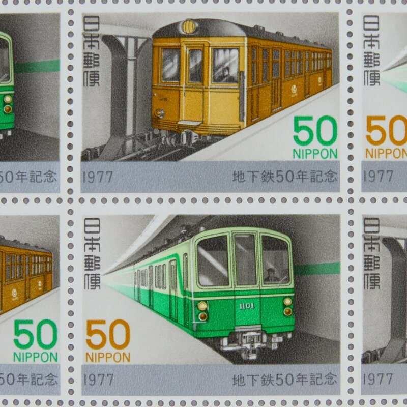 【切手0710】1977年 記念切手 地下鉄50周年記念 50円20面1シート