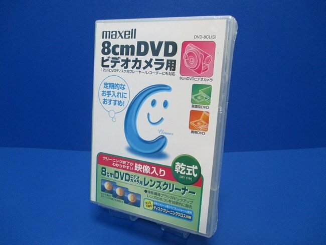 在庫処分 maxell マクセル 8cmDVDビデオカメラ レンズクリーナー DVD-8CL(S)　乾式