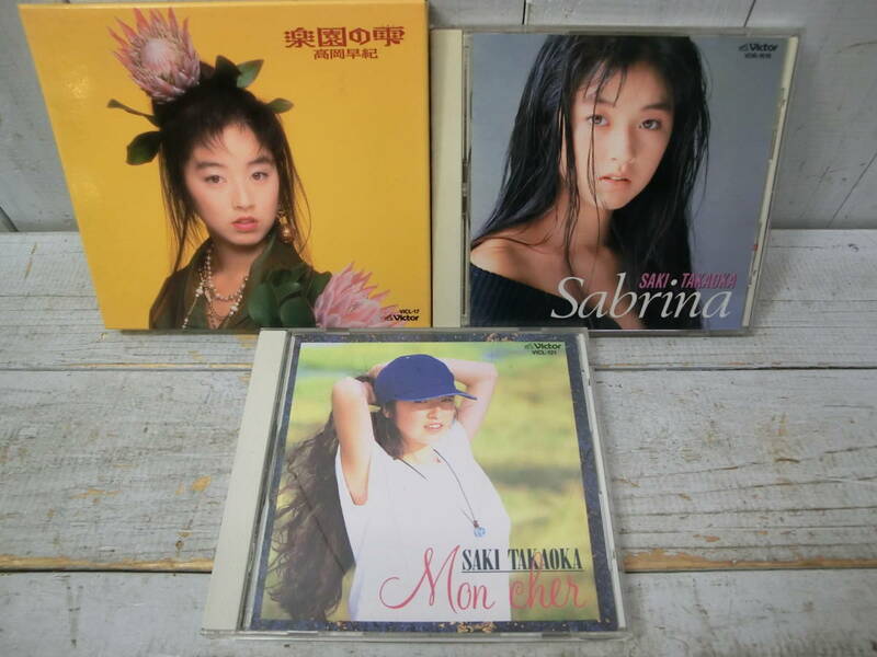 USED／CDアルバム／高岡早紀／楽園の雫／モン・シェール／Sabrina／全帯付き　P30885