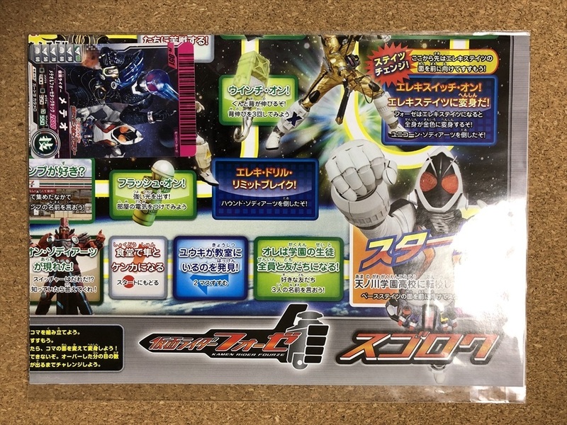 【仮面ライダー　グッズ　４８】カード　ガンバライド　フォーゼ　セブンイレブン